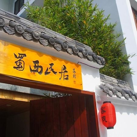 Chengdu Brocade Inn Bagian luar foto