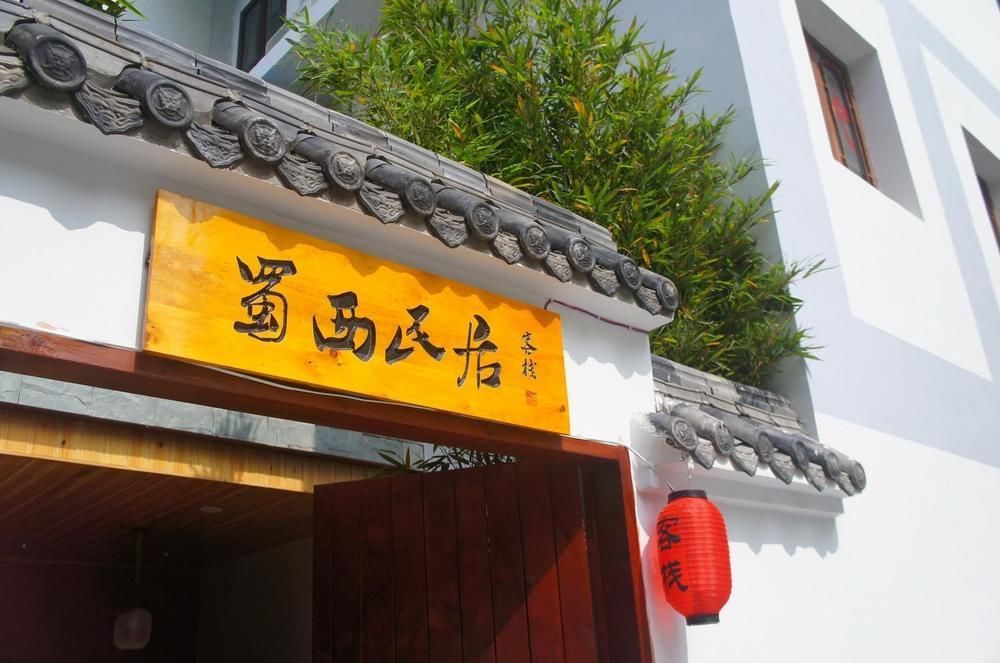 Chengdu Brocade Inn Bagian luar foto