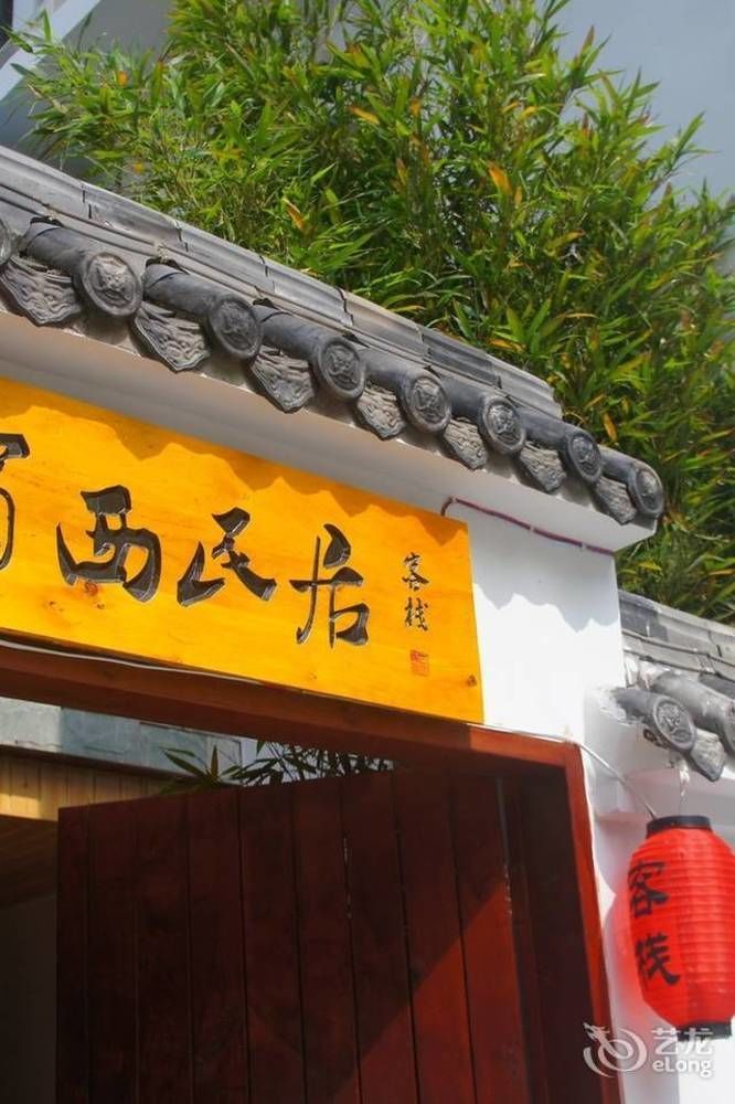 Chengdu Brocade Inn Bagian luar foto